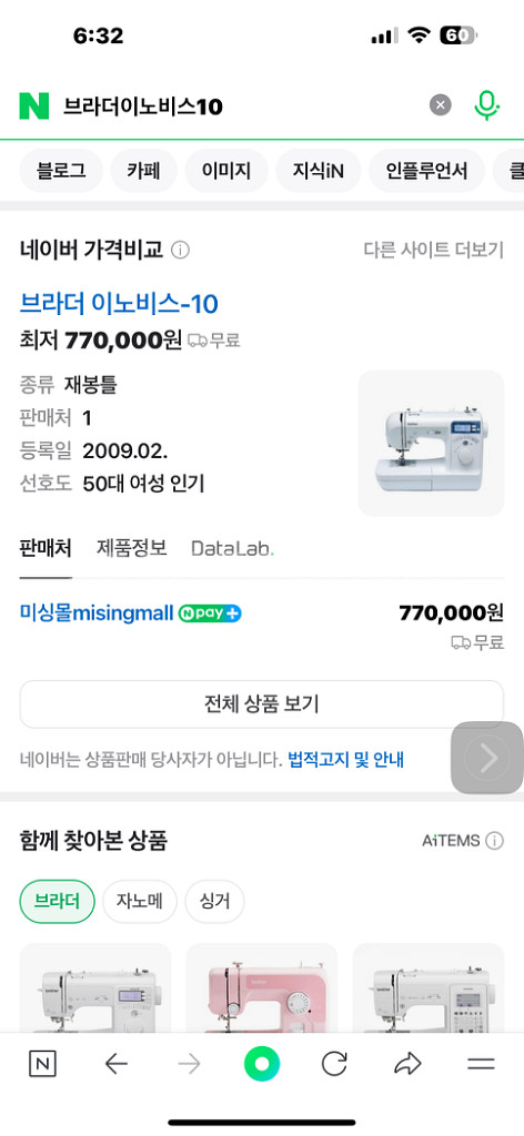 브라더전자미싱이노비스10--1