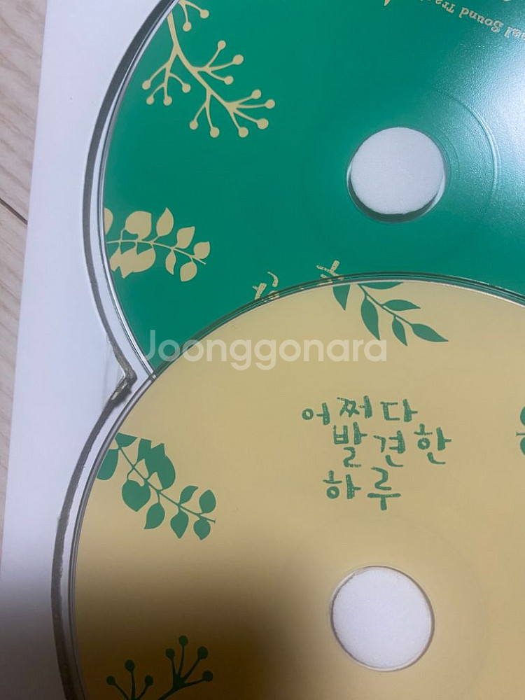 어쩌다 발견한 하루 OST 앨범 2CD + 포토북--2