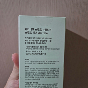 암웨이 탈모샴푸500ml 새상품