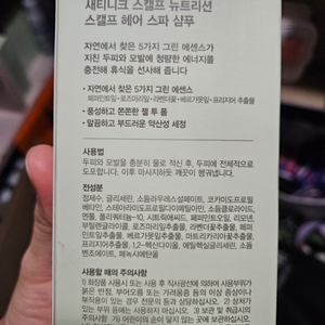 암웨이 스캘프 샴푸 500ml 천연 탈모샴푸