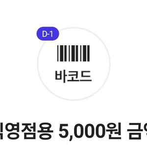 다이소 5000원권