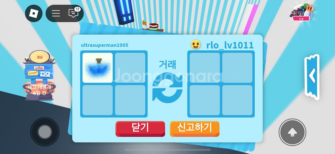 거래 후기--1