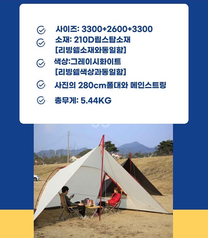 [캠핑] 미개봉 새제품 언엑스2 (캠핑클럽)--2
