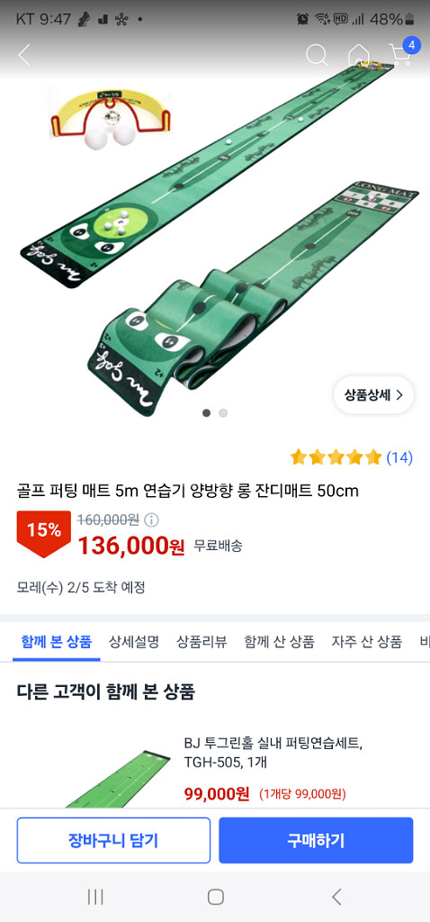 골프퍼팅연습매트--1