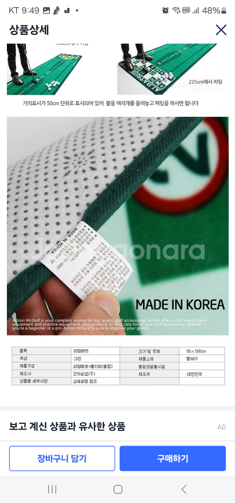 골프퍼팅연습매트--3