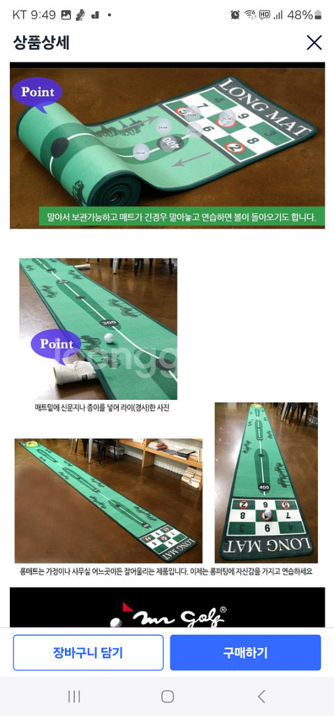 골프퍼팅연습매트--2
