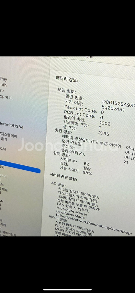 맥북에어 m1 256g 상태좋은 배터리성능98 팝니다--1