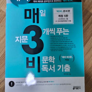 키출판사 매3국어문제집