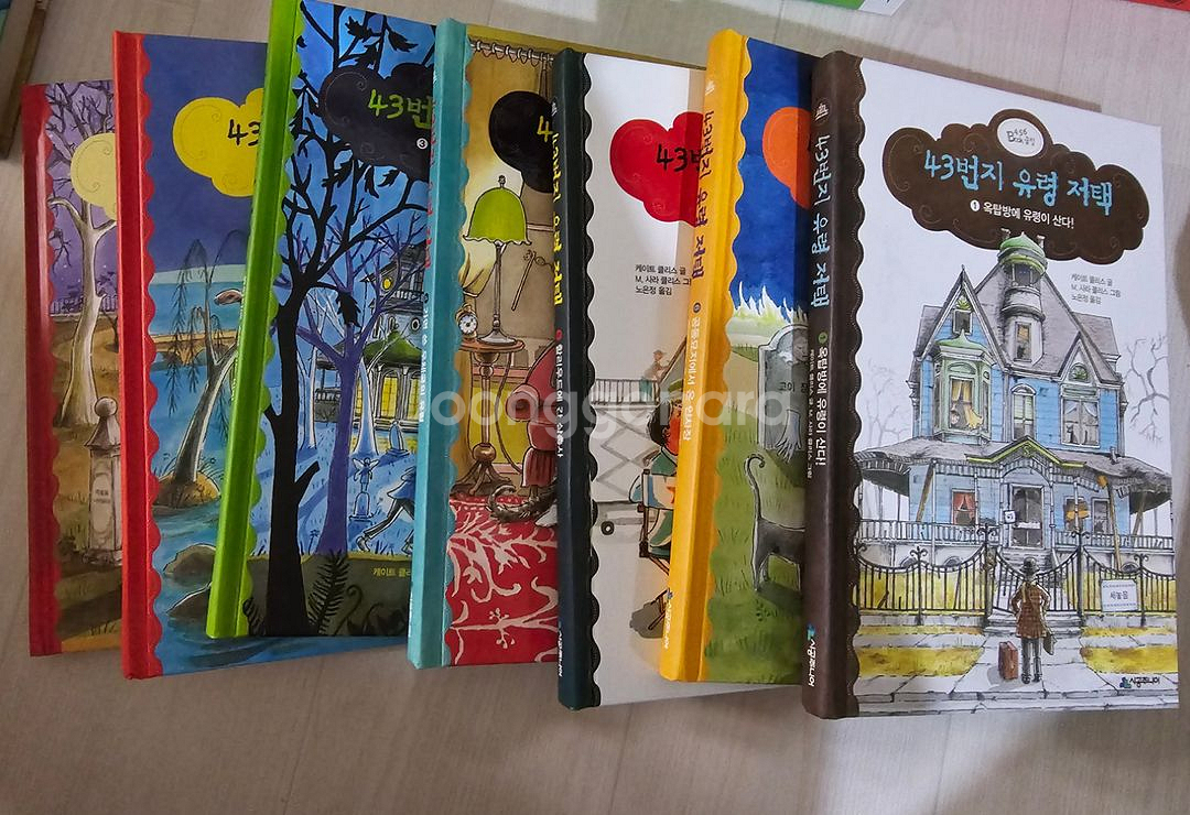 43번지 유령저택--1