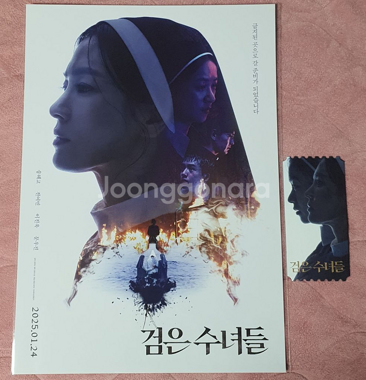 검은수녀들 오리지널티켓 포스터 세트 특전 굿즈--0