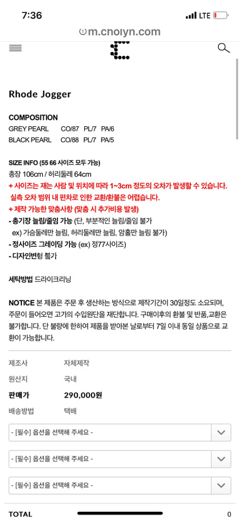 씨호린 조거바지--1