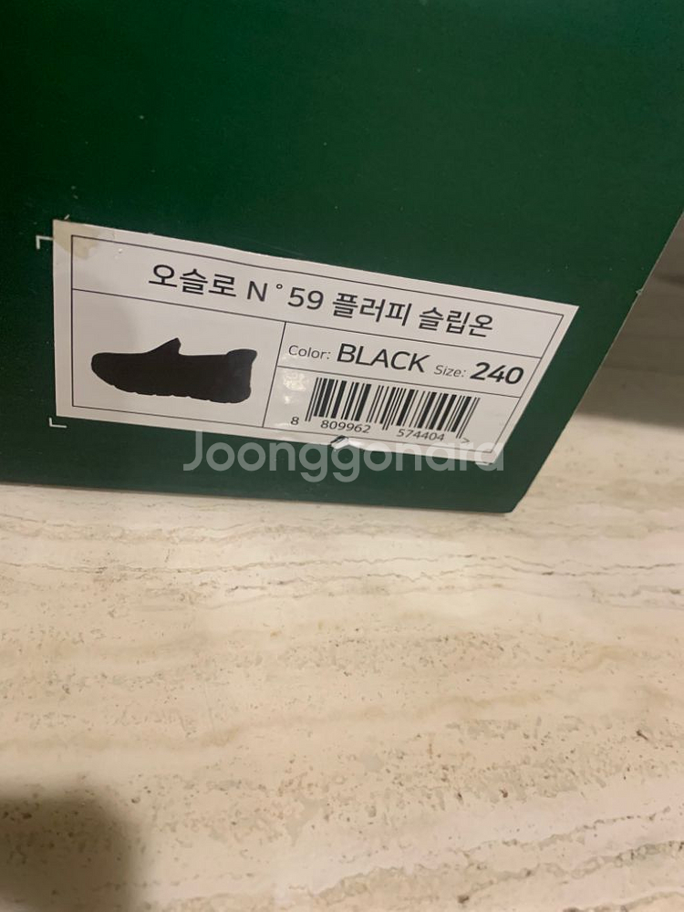 오슬로N59 플러피 슬립온 676042--2
