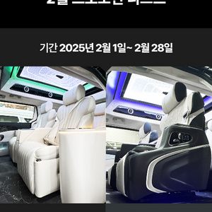 2월 프로모션 20대 한정