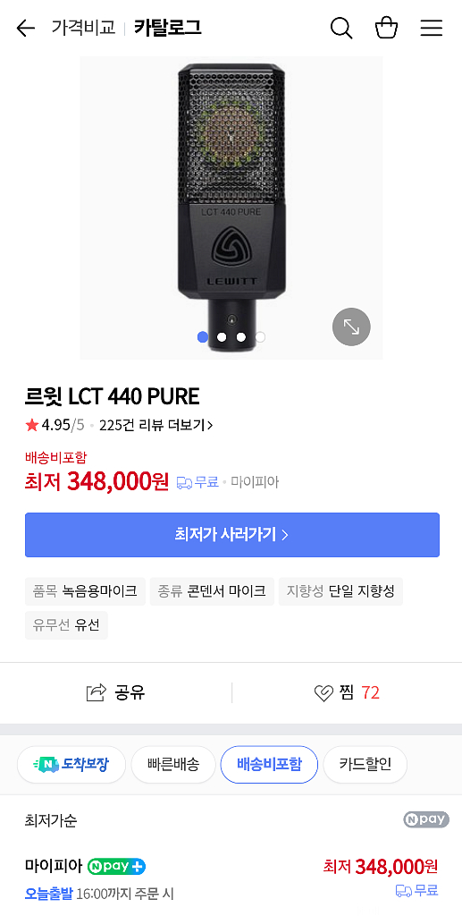 [풀박스] 르윗 LCT 440 PURE 콘덴서 마이크--5