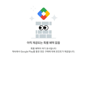 구글 플레이포인트 500단위 구매합니다