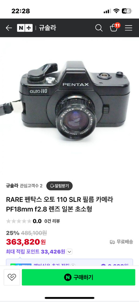 펜탁스 오토 110 포맷 필름카메라--3