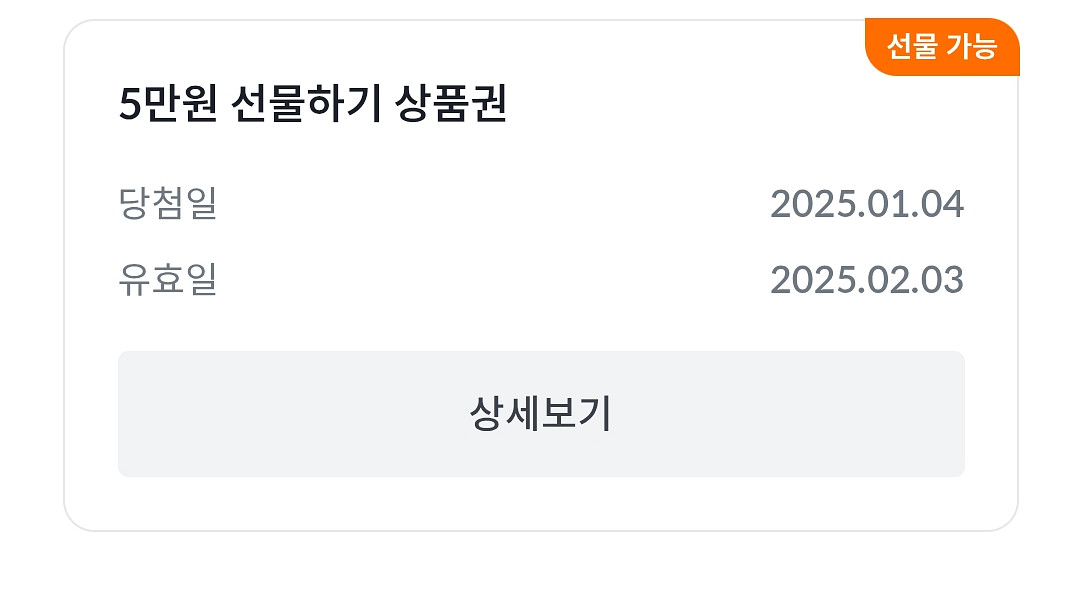 빗썸 5만원 상품권 선물하기(오늘까지)--1