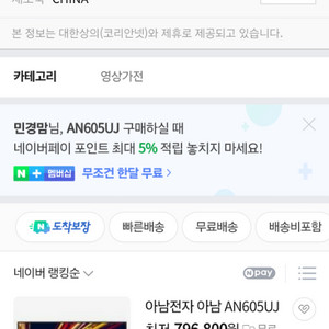 미개봉제품 아남 TV 60인치 스탠드