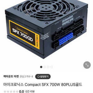 마이크로닉스 Compact SFX 700W 80PLUS