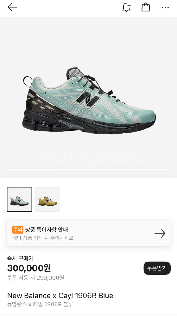 255 260 뉴발란스 케일 1906R 블루 옐로우--1