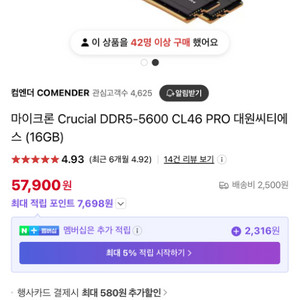 마이크론ddr5 5600 cl46 16gb 램 팝니다