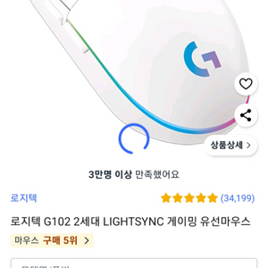 g102로지택 마우스