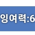 펨코 잉여력 잉포 3만포 7만원에 팝니다