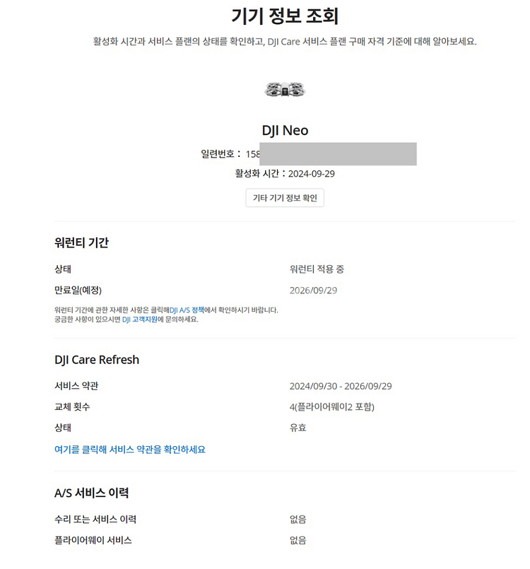 DJI NEO 네오 플라이모어 콤보(+가방 2개)--5