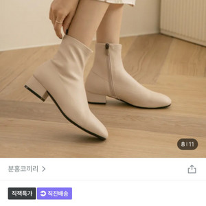 분홍코끼리 겨울 삭스 앵클부츠3cm 레더 아이보리240