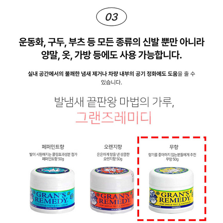 신발 스니커즈 관리용품 4종 일괄 가죽로션 크리너 외--9
