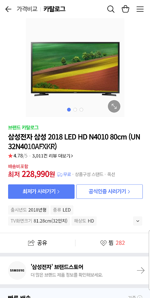 삼성전자 32인치 해상도 HD TV 모니터 판매합니다--4
