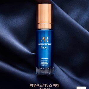 아우구스티누스 바더 더 리치 크림 30ml