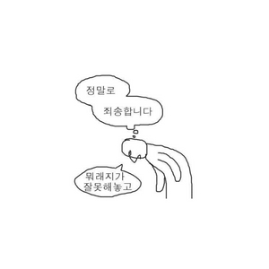 우리들이있었다 전권 구해요