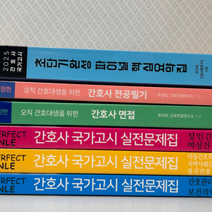 간호사 국가고시 문제집