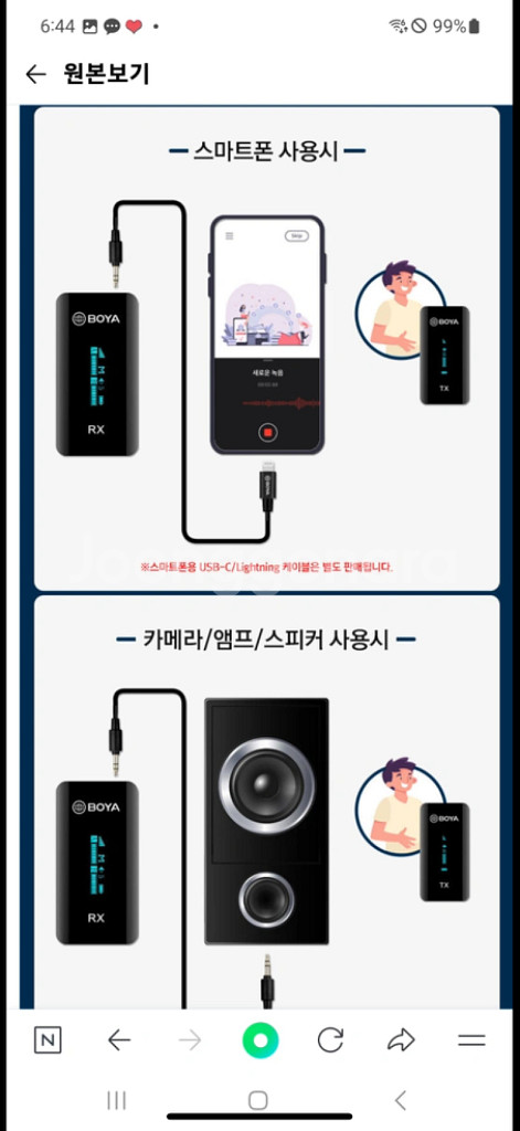 유튜브 무선마이크) 보야마이크BY-XM6-S1 세트--5