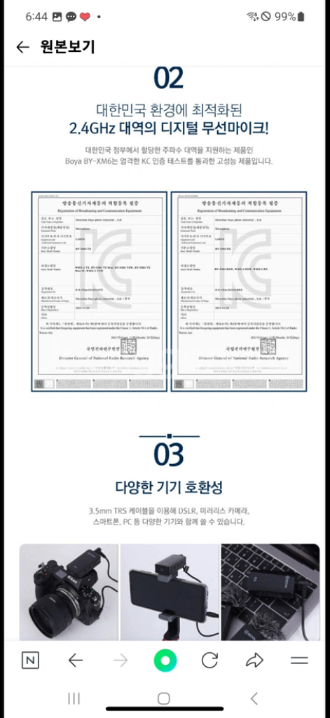 유튜브 무선마이크) 보야마이크BY-XM6-S1 세트--7
