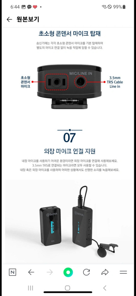 유튜브 무선마이크) 보야마이크BY-XM6-S1 세트--6