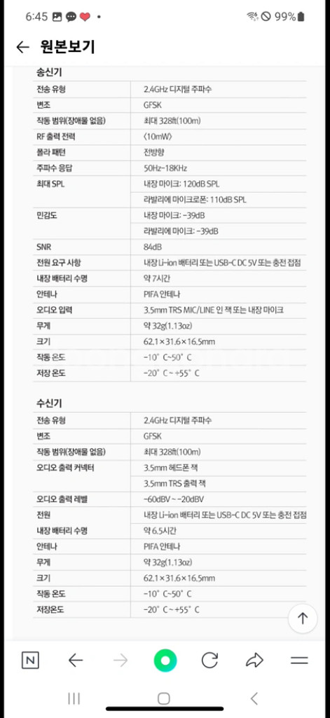 유튜브 무선마이크) 보야마이크BY-XM6-S1 세트--9