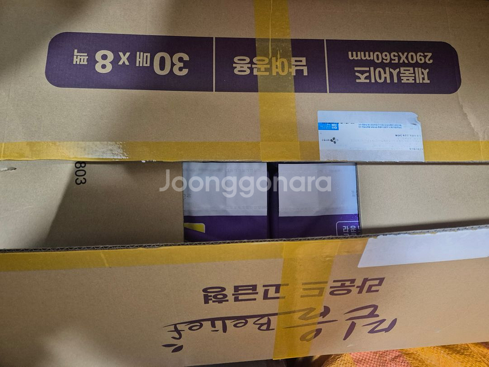새상품30매 8팩 240매 환자용 기저귀 성인용 기저귀--3