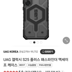 갤럭시s25 uag 패스파인더 맥세이프 케이스