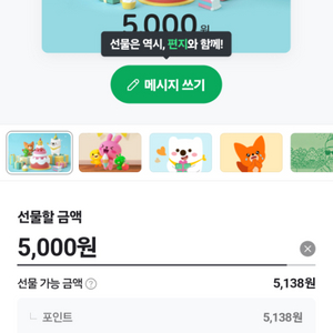 네이버페이 5천원