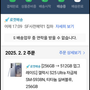 갤럭시 s25 울트라512 자급제 미개봉 티타늄 블랙