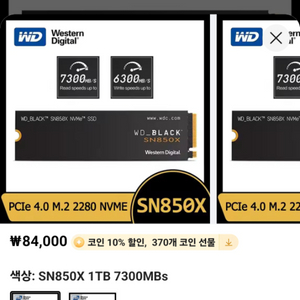 삽니다 sn850x, p44 1tb 사는거에요