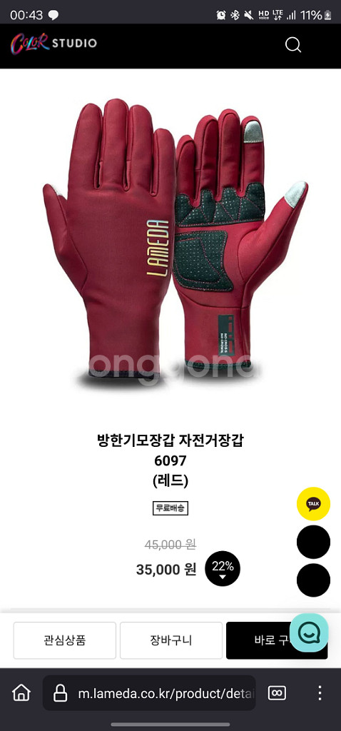 라메다 자전거 방한기모장갑 레드 M사이즈--3
