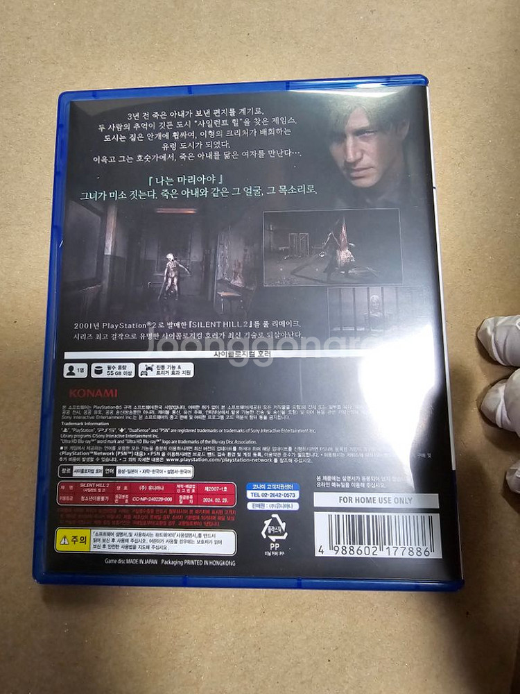 PS5 사일런트 힐2 리메이크--1