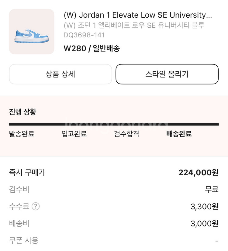 나이키 조던 1 엘리베이트 로우 w280--3