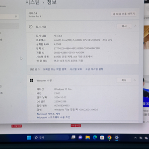 서피스 프로4 i5 판매합니다.