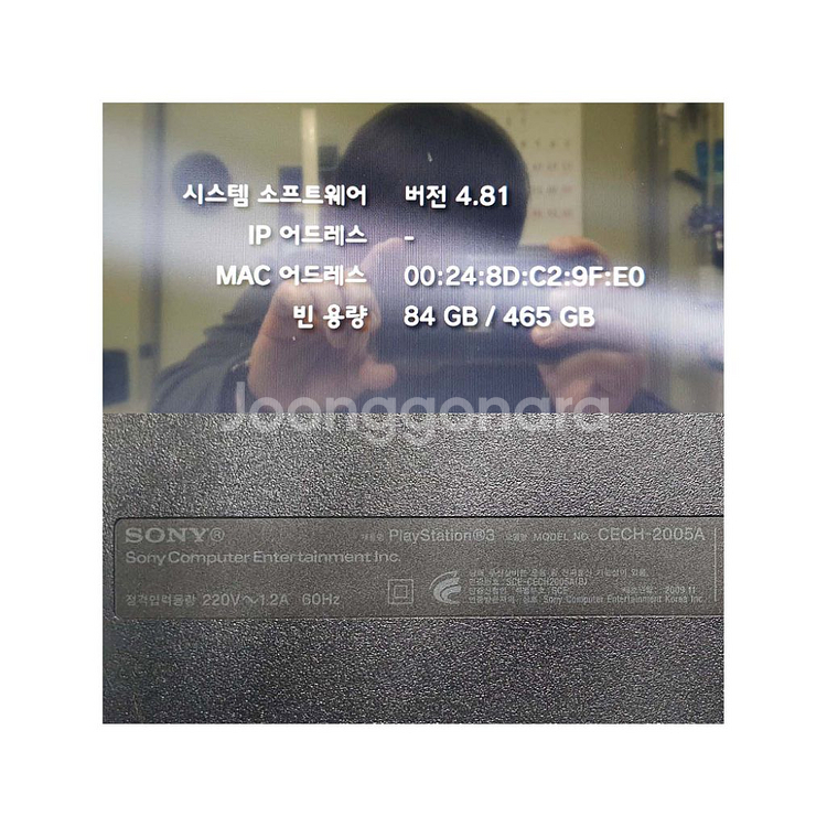 플스3 블랙 버전4.81 465GB 2005A+패드2개--7
