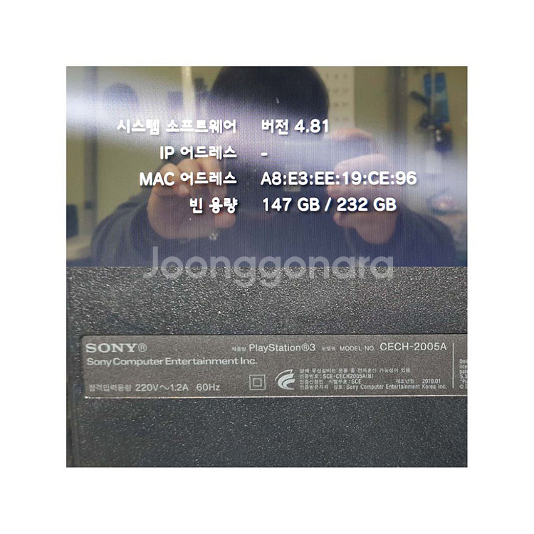 플스3 버전4.81 232GB+500GB 2005A--8