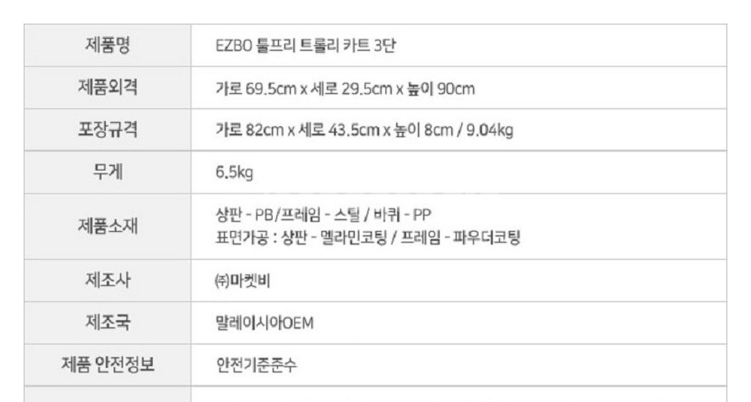 마켓비3단트롤리--1